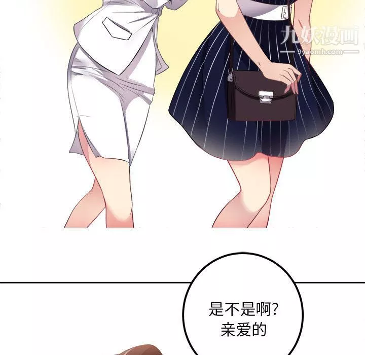 由莉的秘密第3話