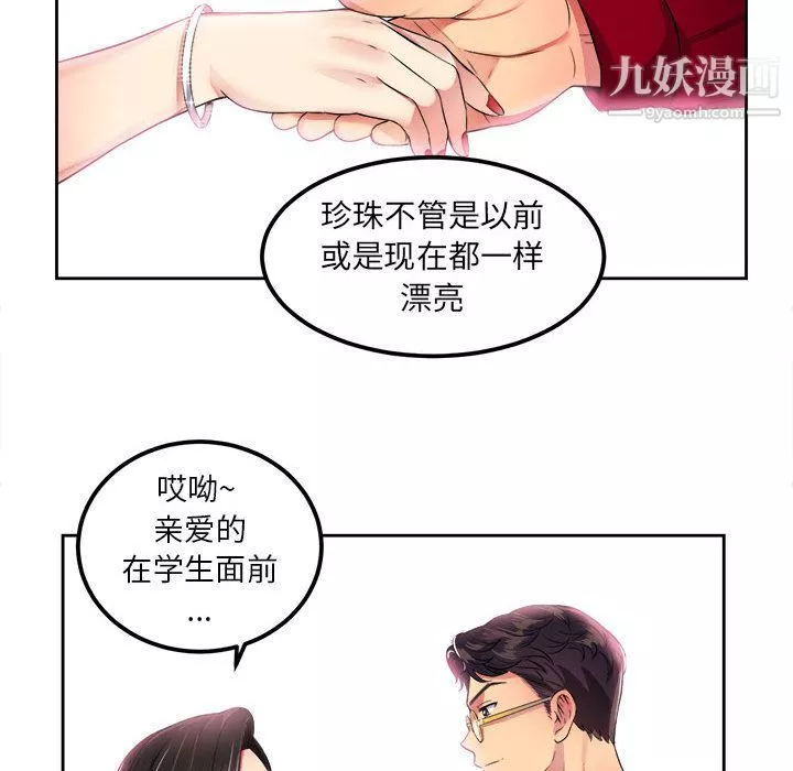 由莉的秘密第3話