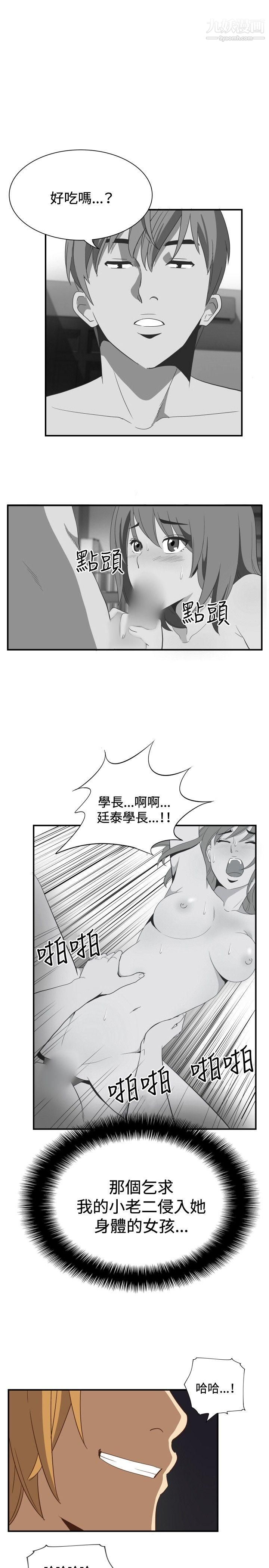 哪裡壞壞ep.11公職考生2