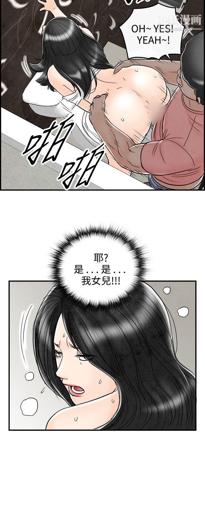 离婚报告书第65话-幼齿老婆和丈母娘