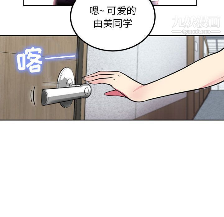 由莉的秘密第3話
