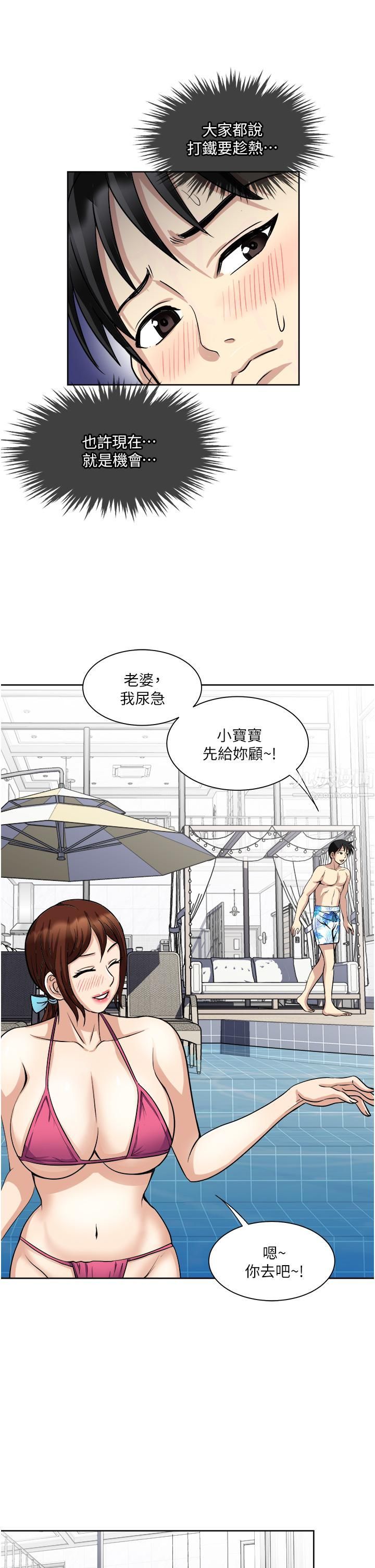 一次就好第18話-刺激的特別性愛