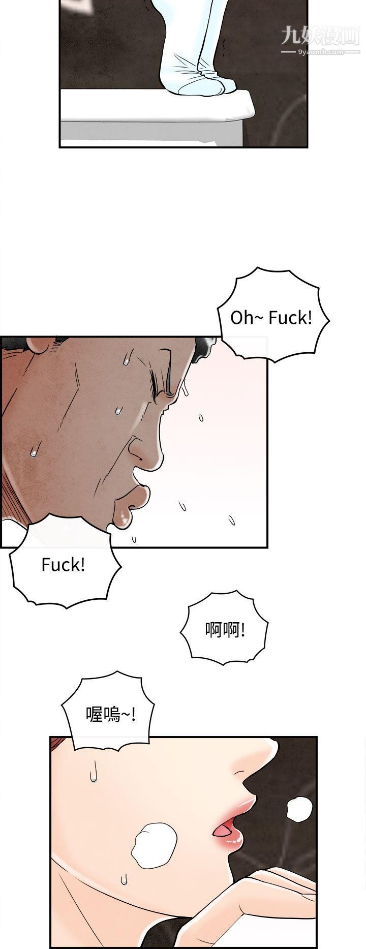 離婚報告書第66話-幼齒老婆和丈母娘