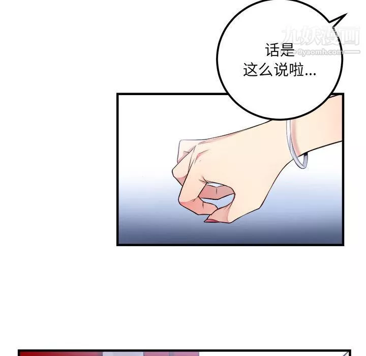 由莉的秘密第3話