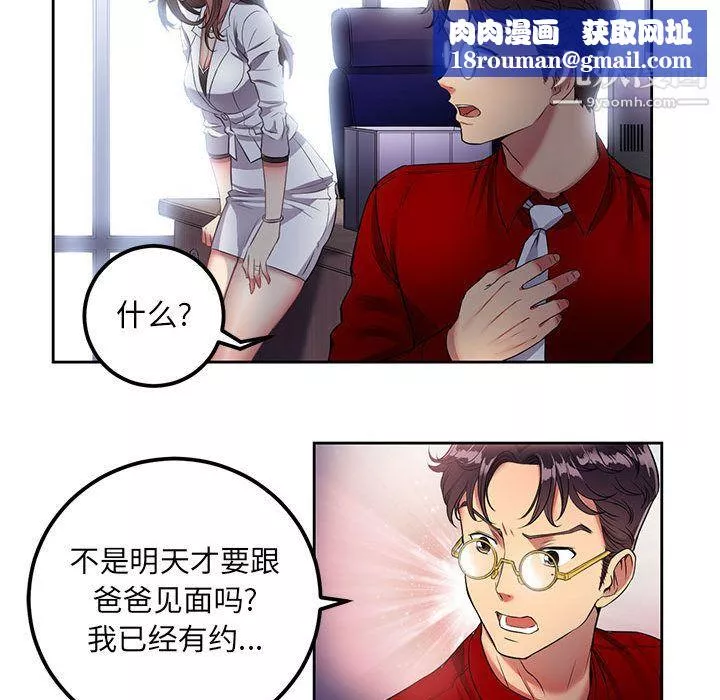 由莉的秘密第3話