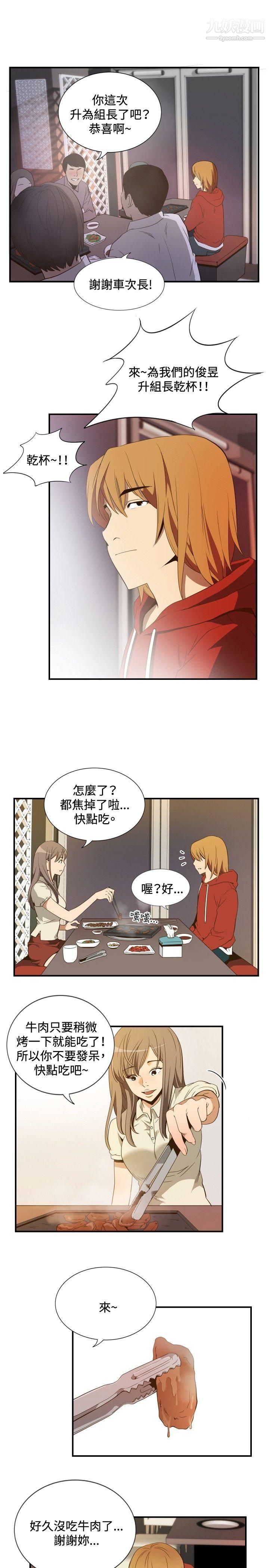 哪裡壞壞ep.11公職考生3