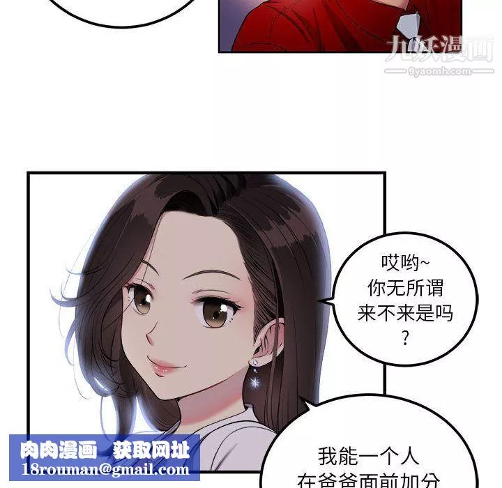由莉的秘密第3話