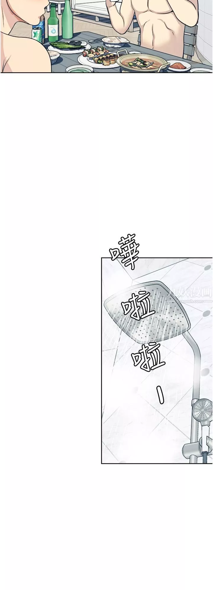 一次就好第18話-刺激的特別性愛