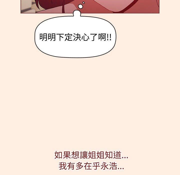 小孩子才做选择第55话