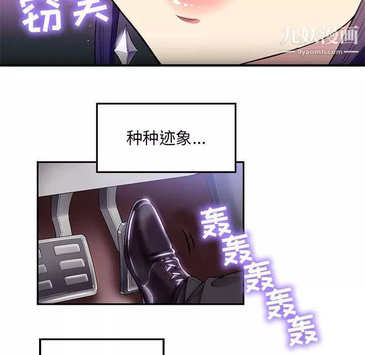 由莉的秘密第3話