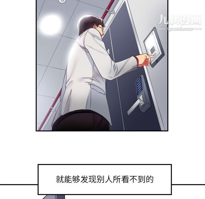 由莉的秘密第3話
