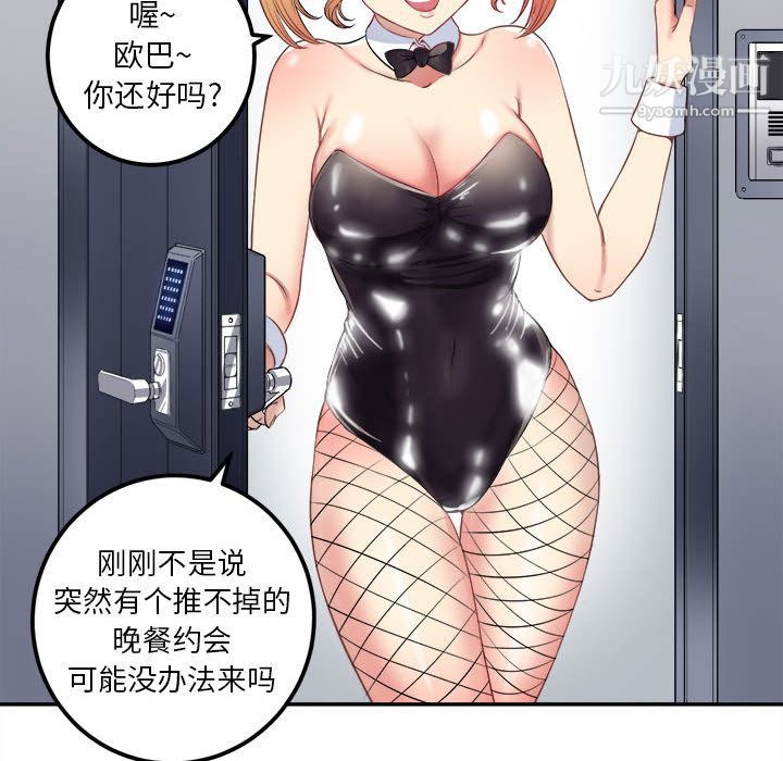 由莉的秘密第3話
