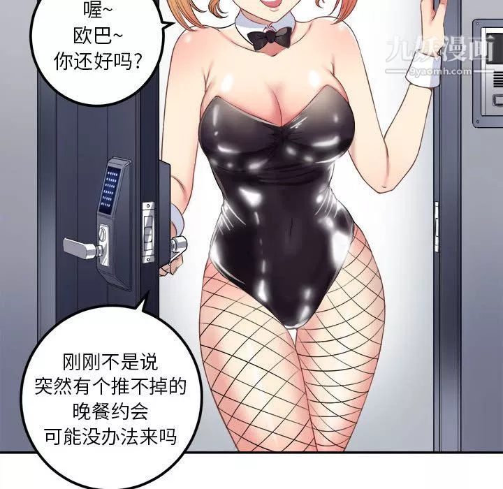 由莉的秘密第3話