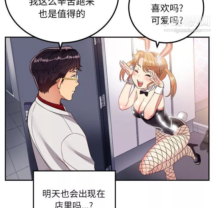 由莉的秘密第3話