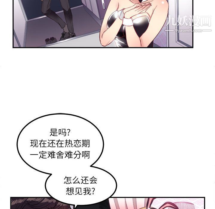 由莉的秘密第3話