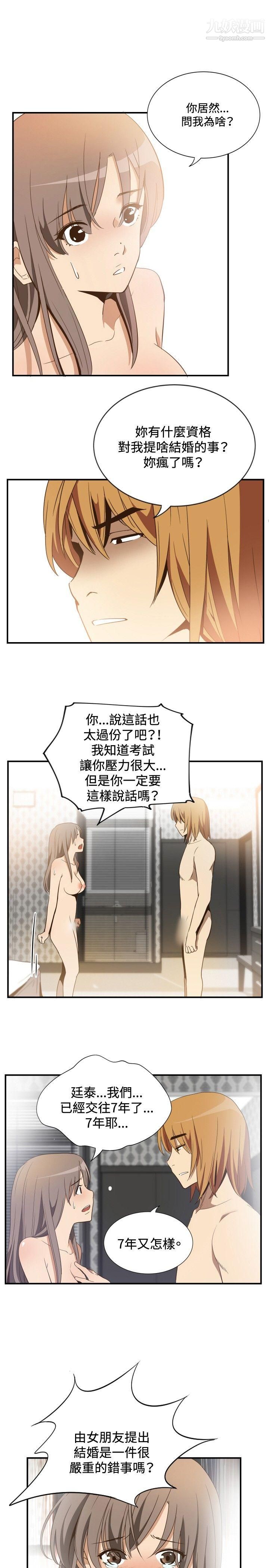 哪裡壞壞ep.11公職考生4