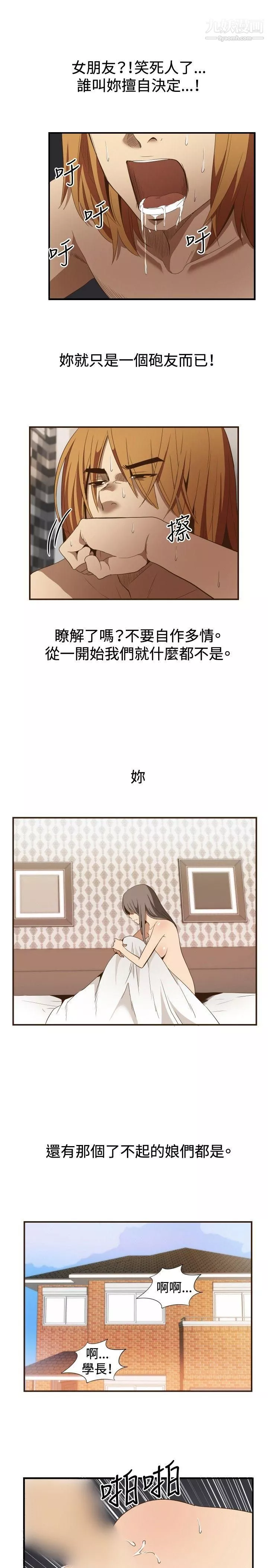 哪裡壞壞ep.11公職考生4