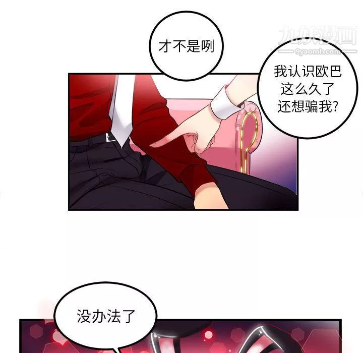 由莉的秘密第3話