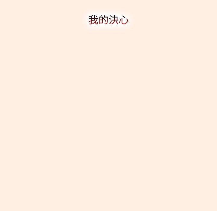 小孩子才做选择第55话