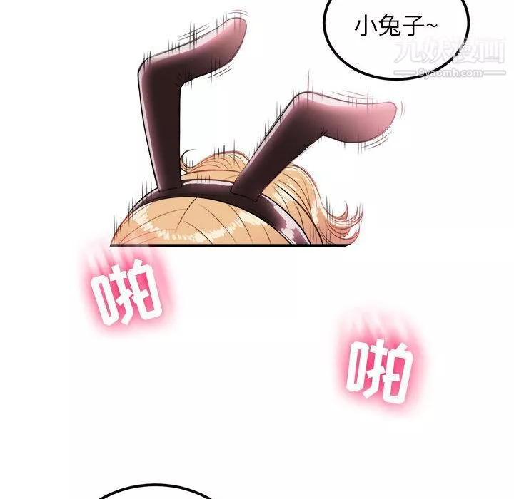 由莉的秘密第3話