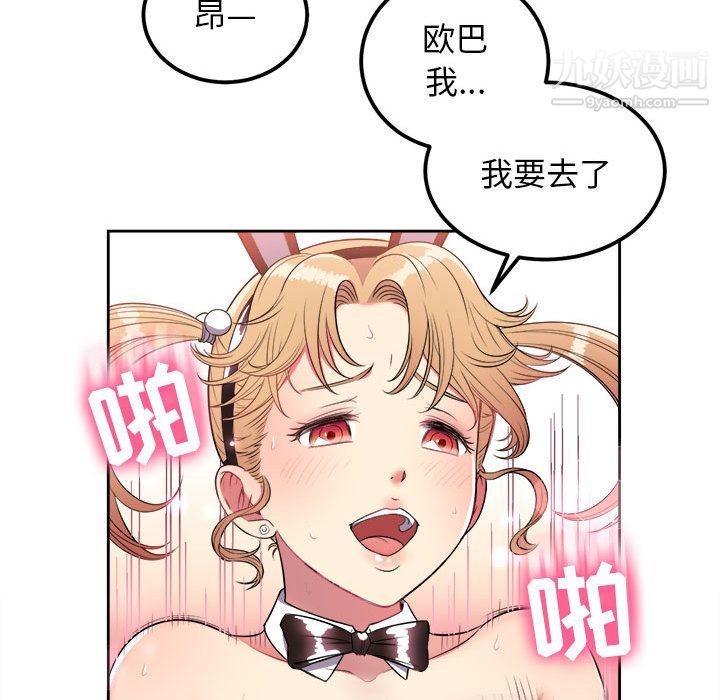由莉的秘密第3話