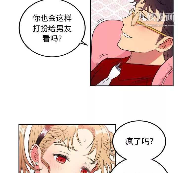 由莉的秘密第3話