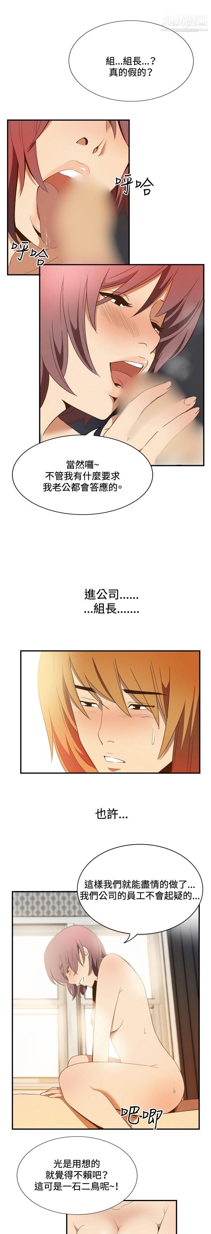 哪裡壞壞ep.11公職考生5