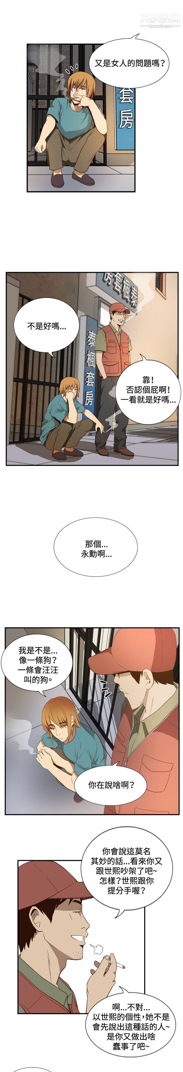 哪里坏坏ep.11公职考生5