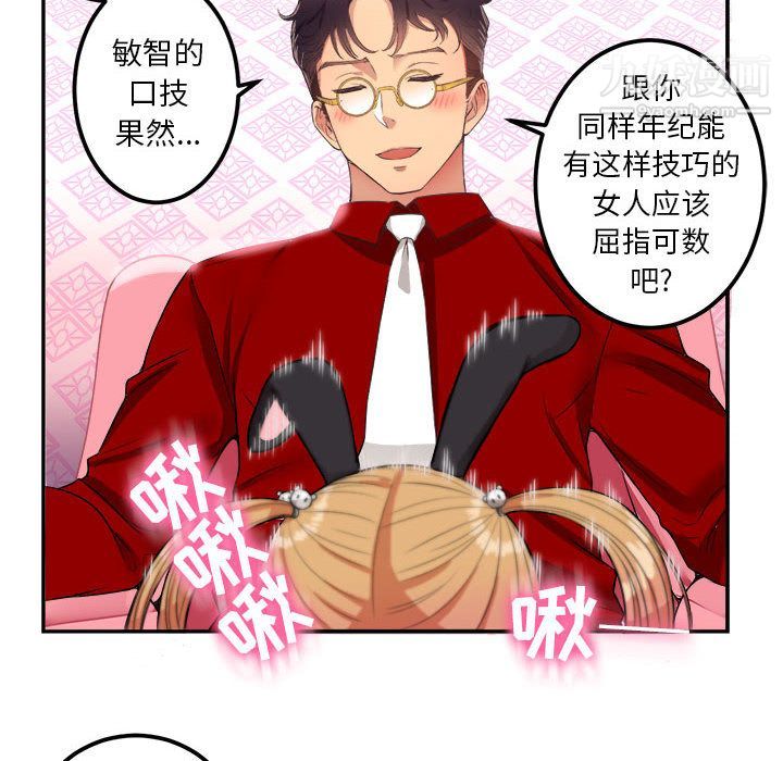 由莉的秘密第3話