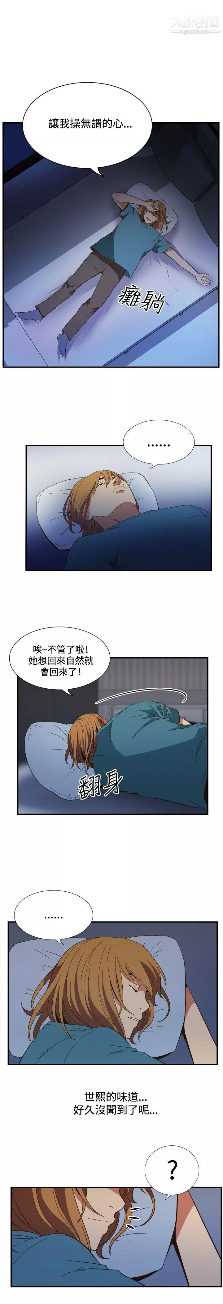 哪裡壞壞ep.11公職考生6