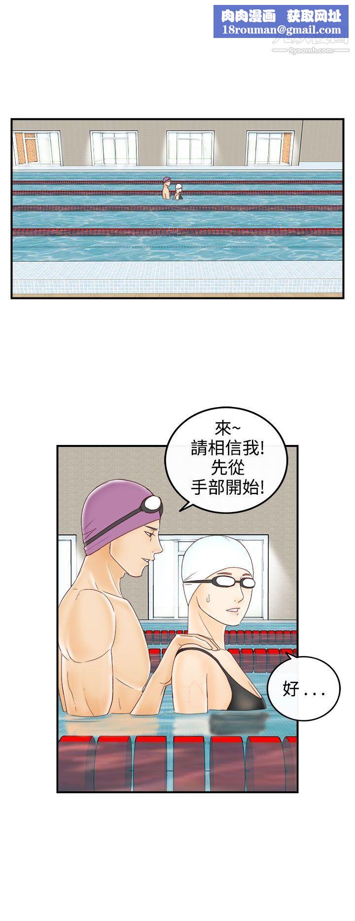 離婚報告書第69話-幼齒老婆和丈母娘