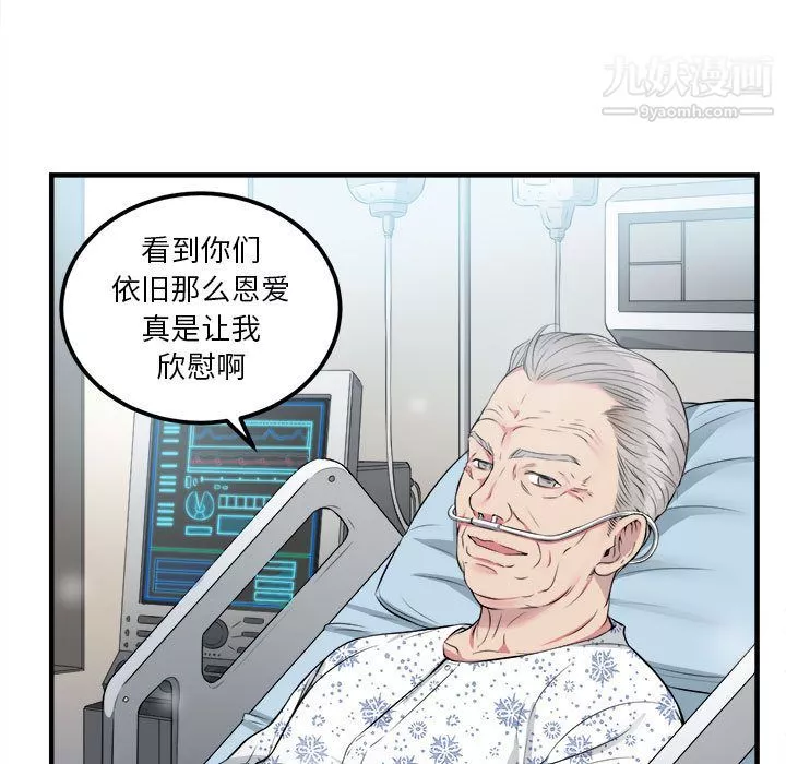 由莉的秘密第4話