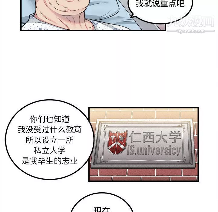 由莉的秘密第4話