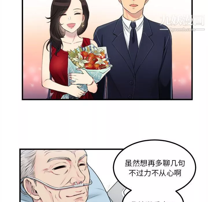 由莉的秘密第4話