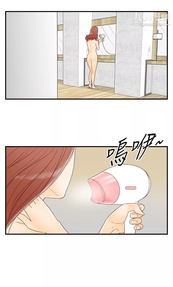 離婚報告書第69話-幼齒老婆和丈母娘