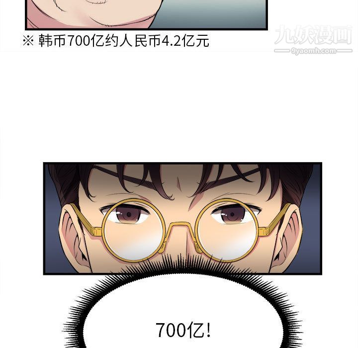 由莉的秘密第4話