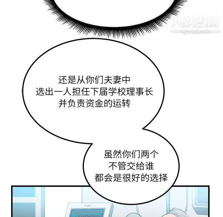 由莉的秘密第4話