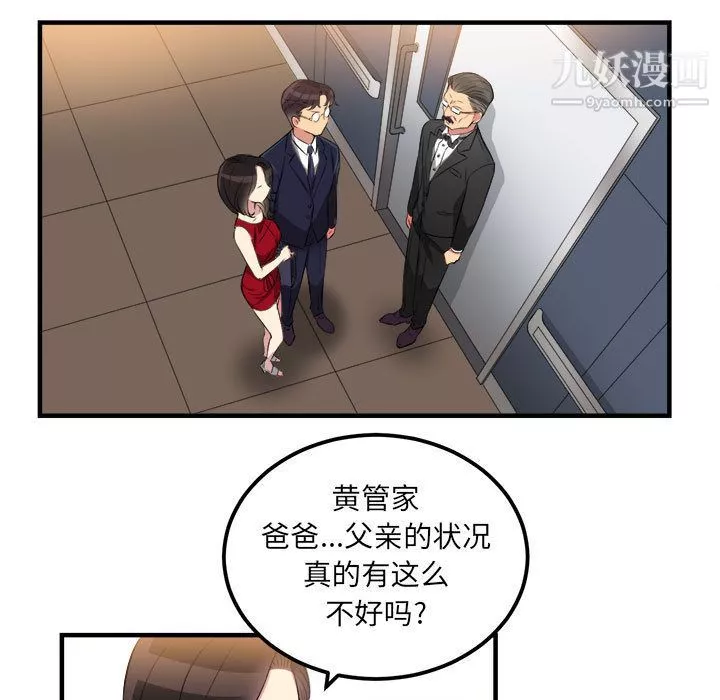 由莉的秘密第4話