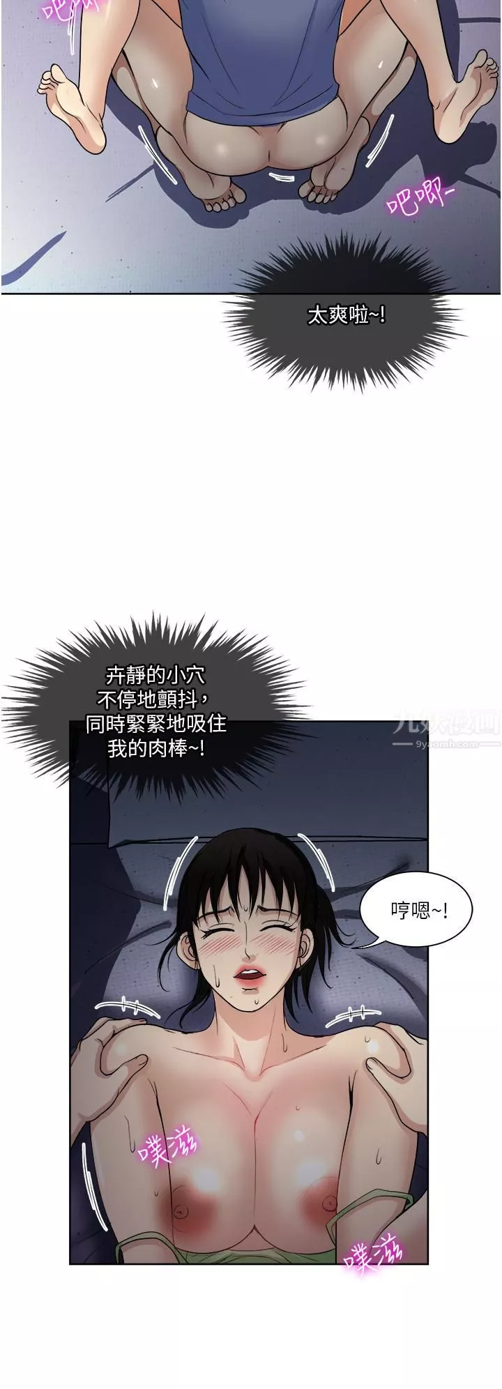 一次就好第20話-你們怎麼可以…