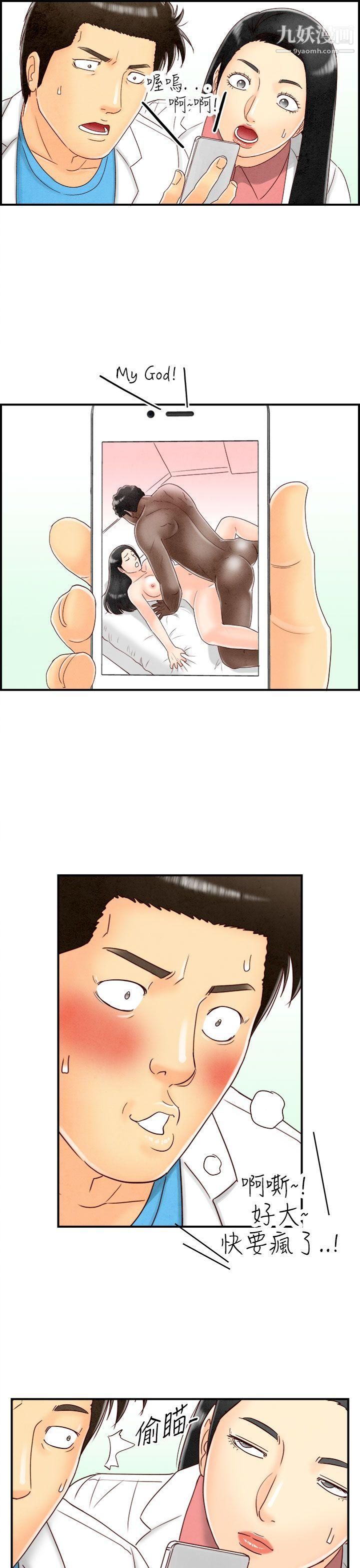 離婚報告書最終話