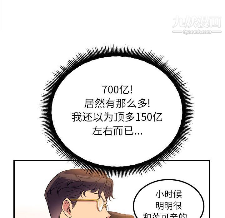 由莉的秘密第4話