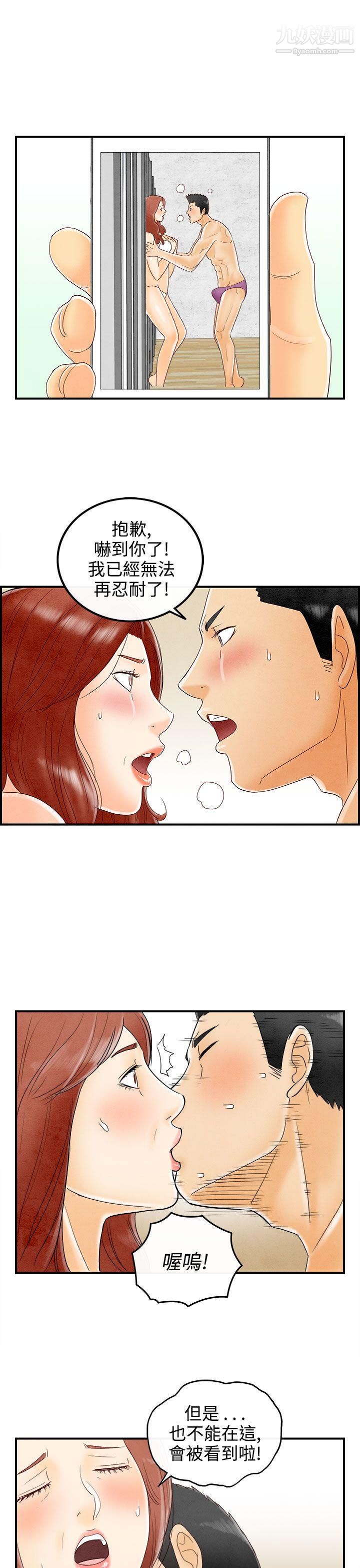 離婚報告書最終話