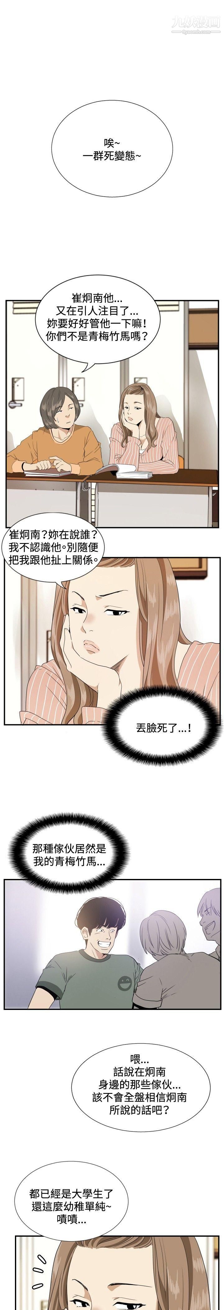 哪裡壞壞ep.12幫我按讚1