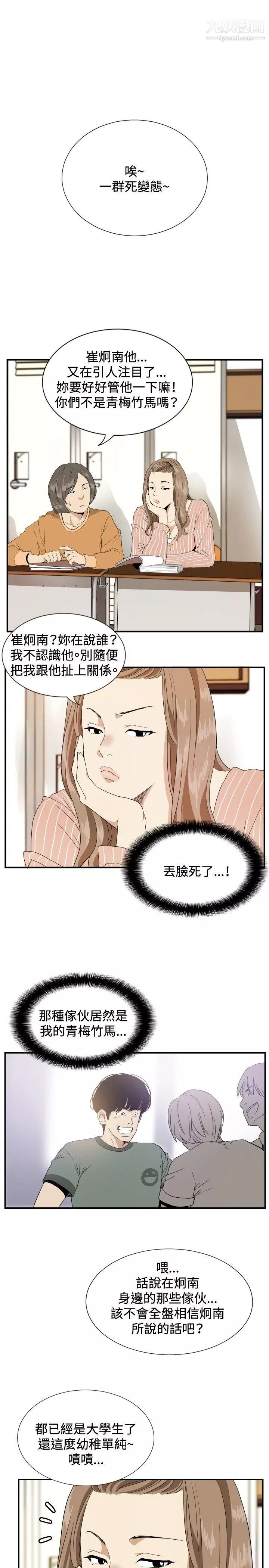 哪裡壞壞ep.12幫我按讚1