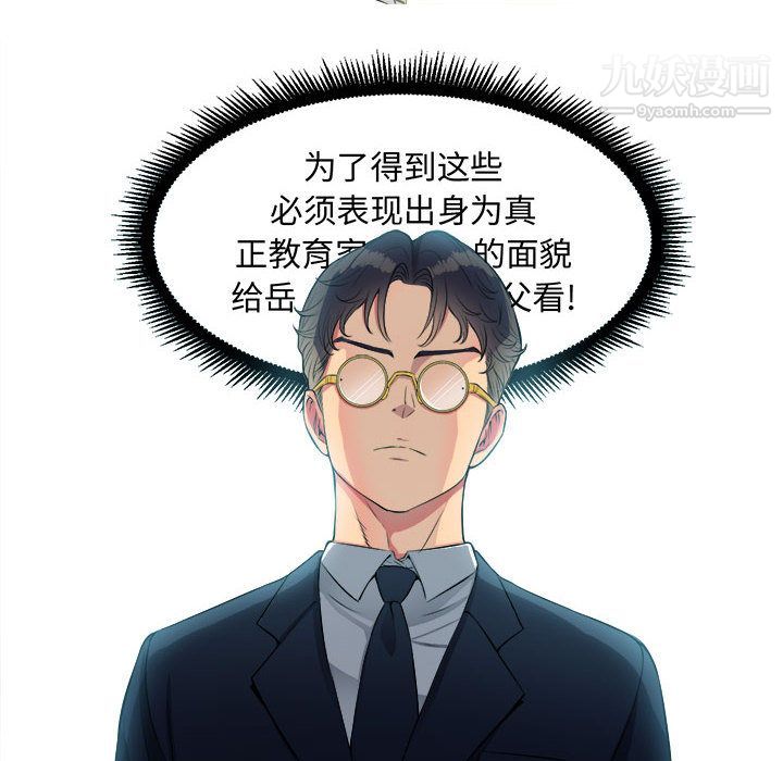 由莉的秘密第4話