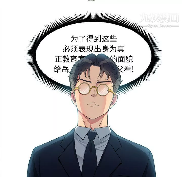 由莉的秘密第4話