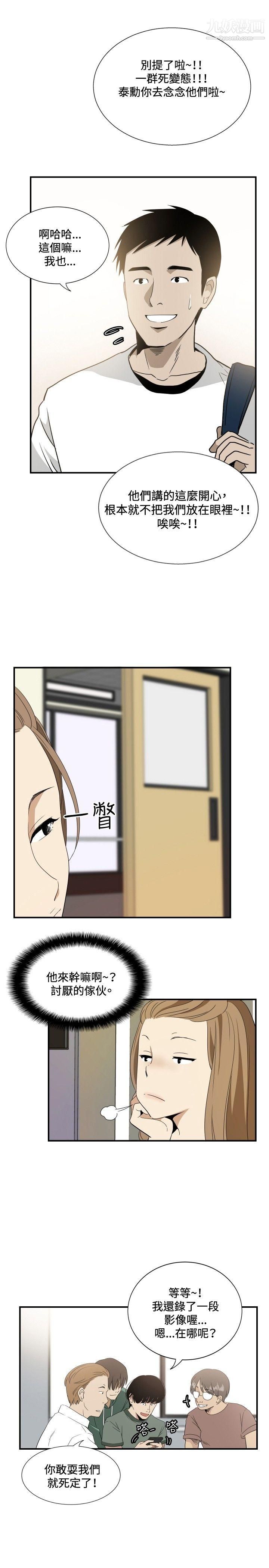 哪裡壞壞ep.12幫我按讚1