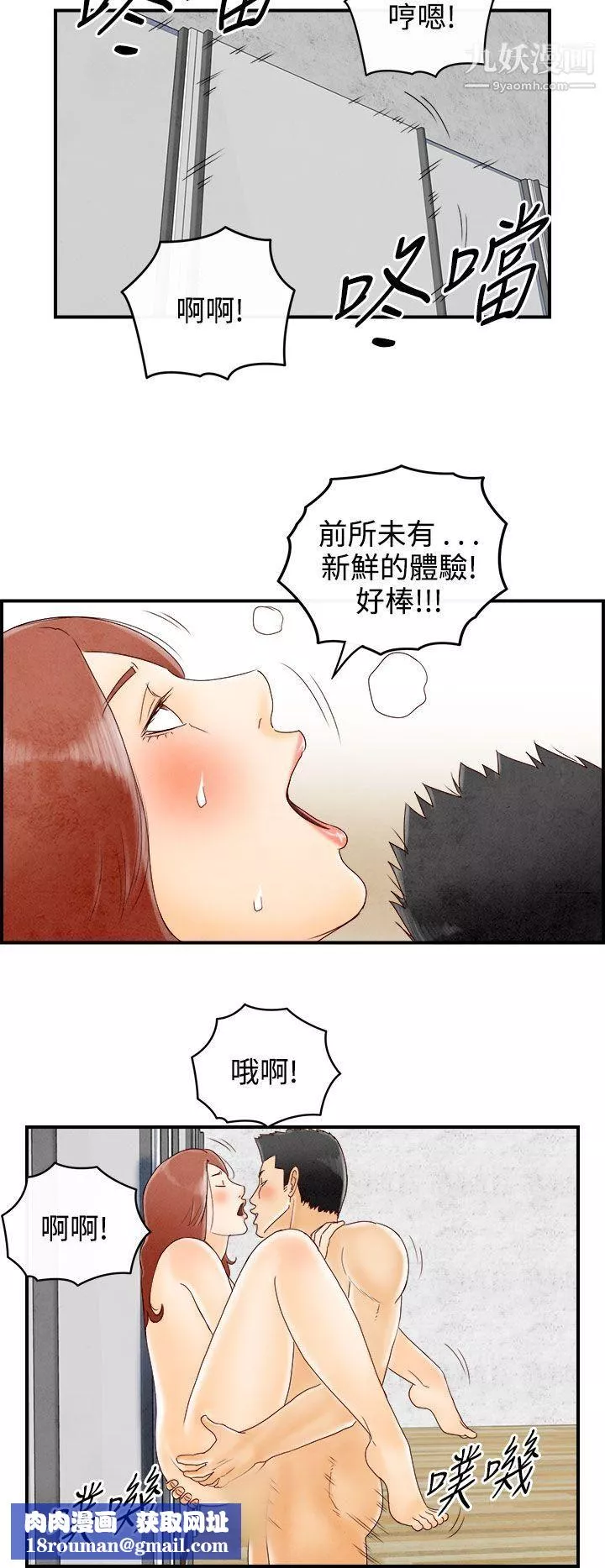 離婚報告書最終話