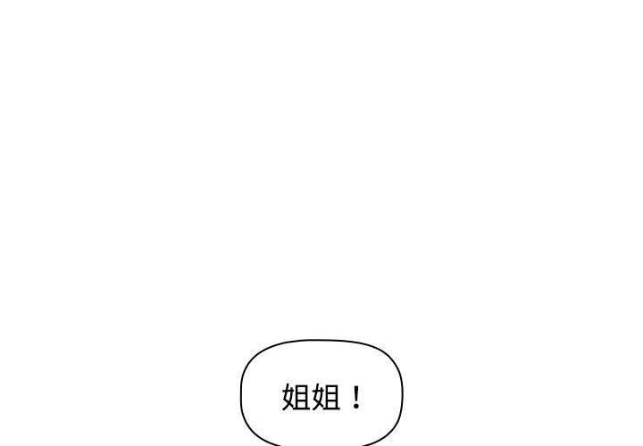 小孩子才做选择第57话