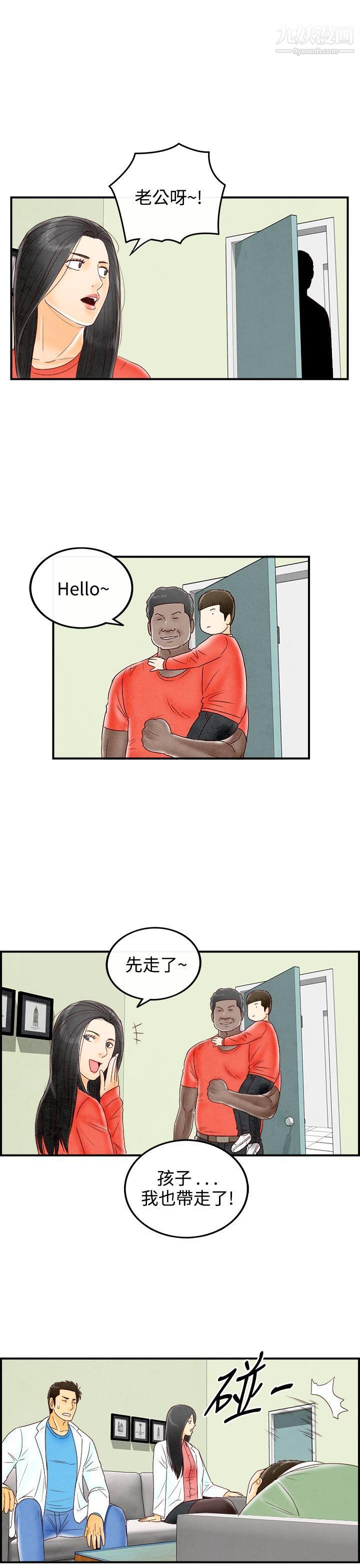 離婚報告書最終話